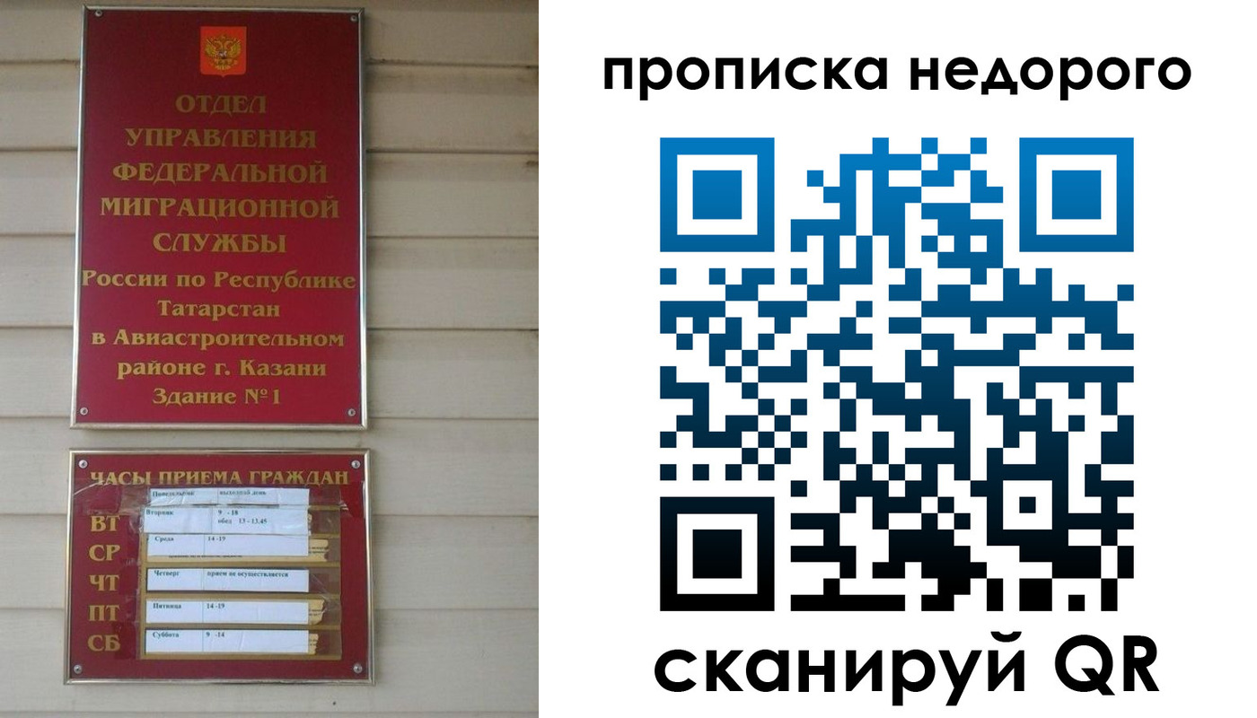 временная регистрация для всех в Верхнем Уфалее