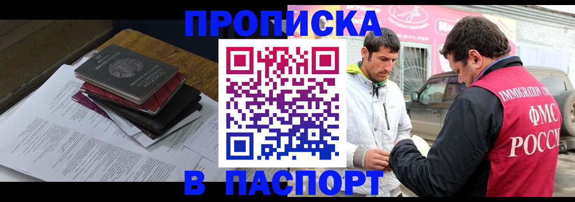 где прописаться в Верхнем Уфалее