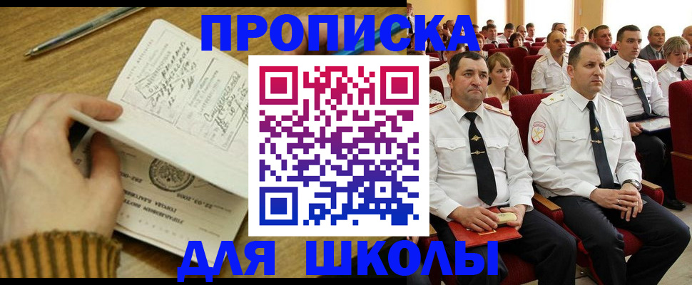 временная регистрация в квартире в Верхнем Уфалее