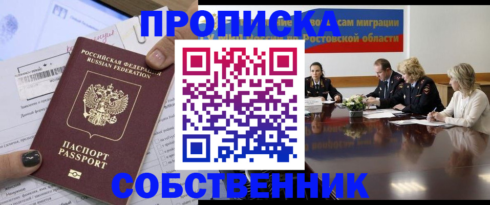 временная регистрация законно в Верхнем Уфалее