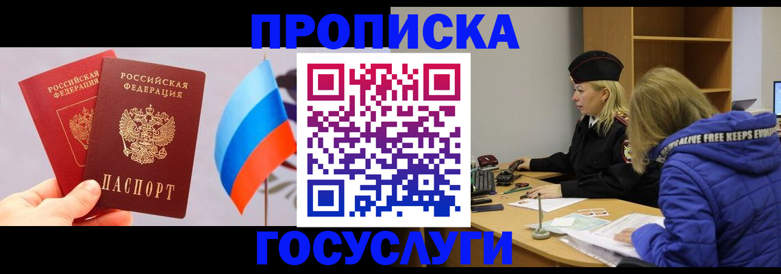 временная регистрация госуслуги в Верхнем Уфалее