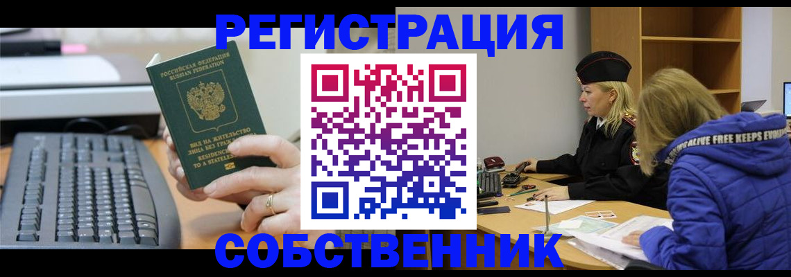 прописка в Верхнем Уфалее