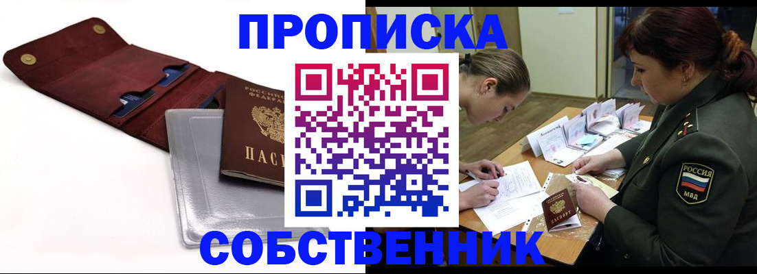 временная регистрация недорого в Верхнем Уфалее
