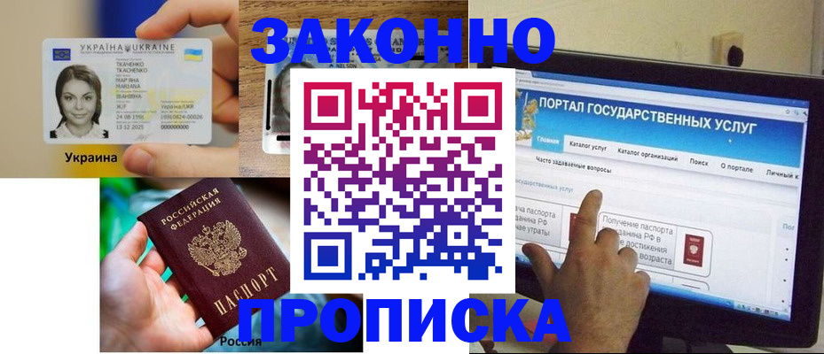 временная регистрация для всех в Верхнем Уфалее