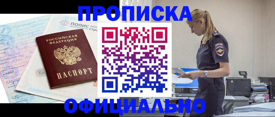 прописка ребенка в Верхнем Уфалее