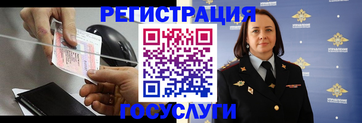 временная регистрация 2025 в Верхнем Уфалее