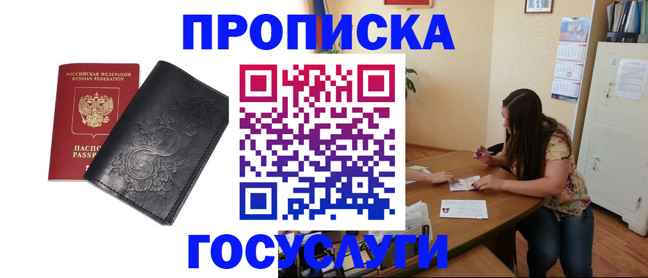 временная регистрация недорого в Верхнем Уфалее