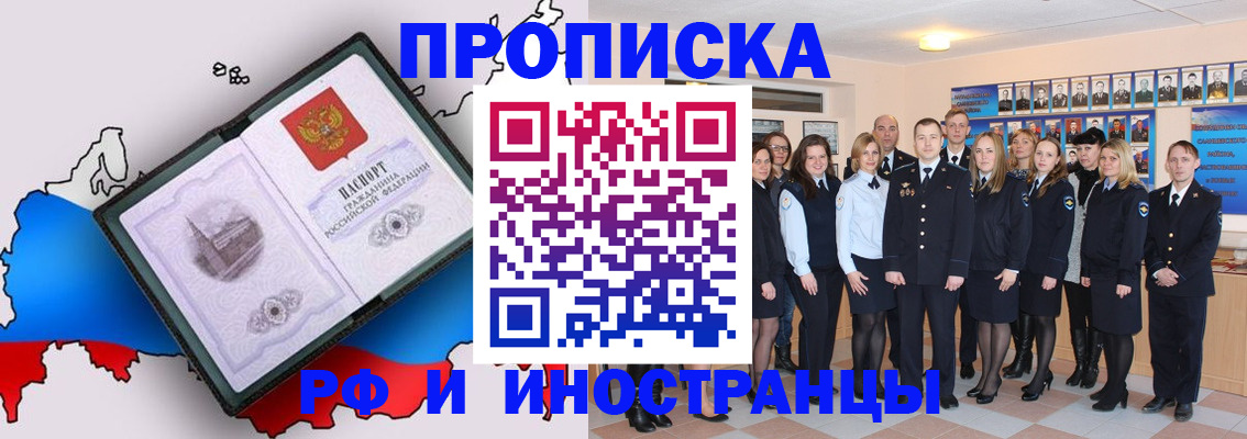 временная регистрация купить в Верхнем Уфалее