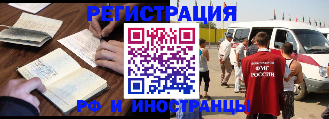 прописка гарантия в Верхнем Уфалее