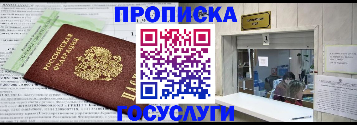 временная регистрация купить в Верхнем Уфалее